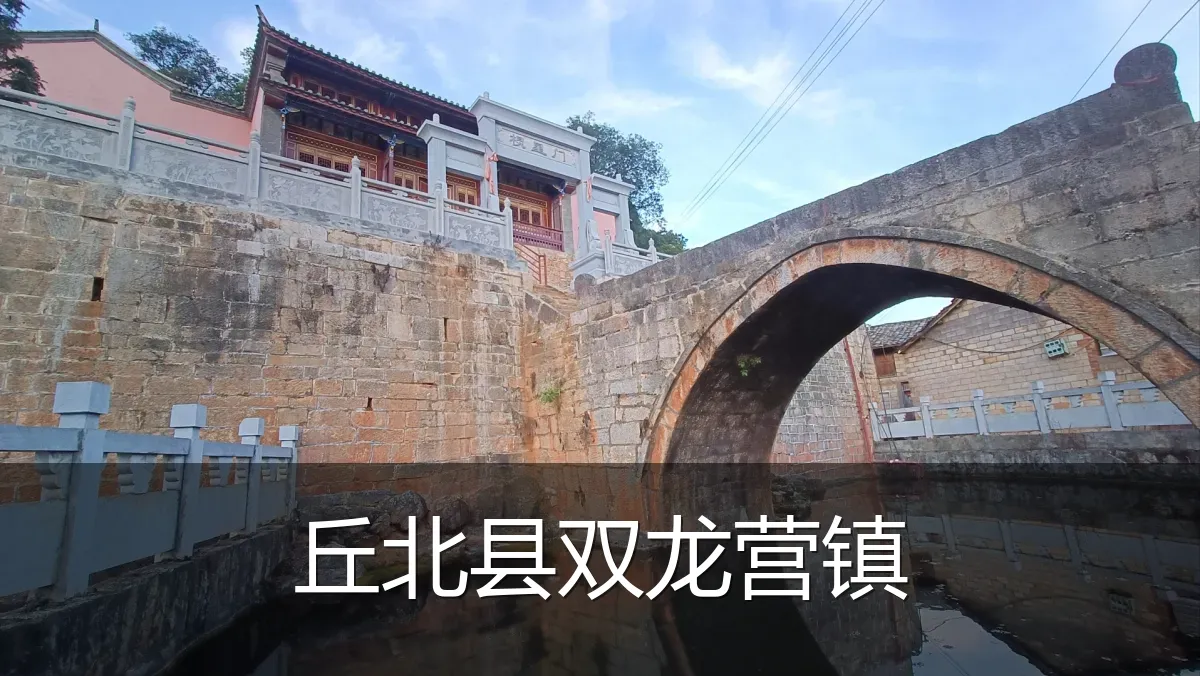 丘北县双龙营镇