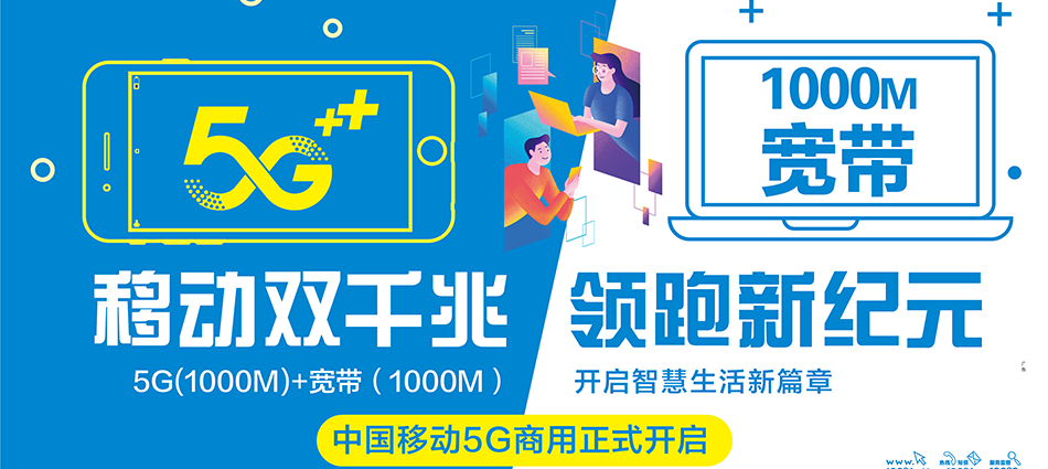 中国移动丘北县移动宽带